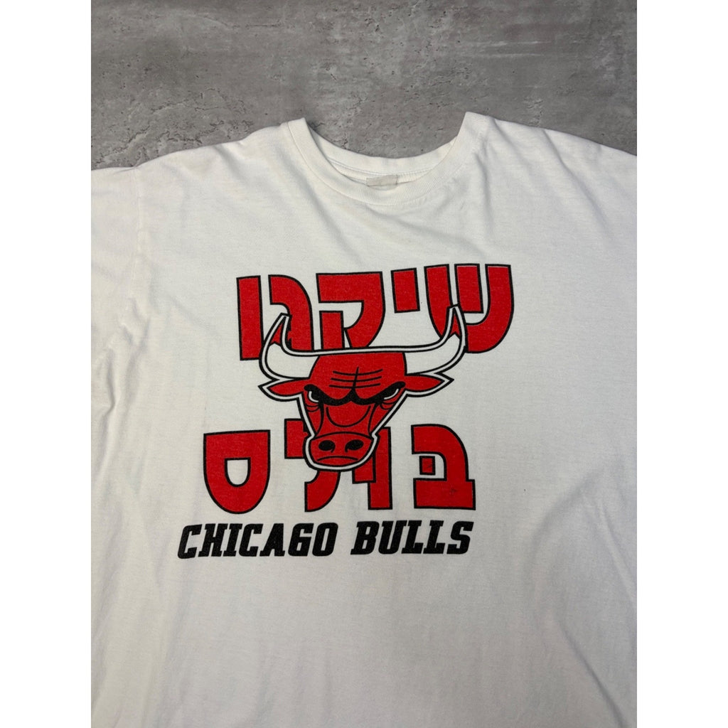 Vintage Chicago Bulls NBA Hebrew Spellout Graphic T-Shirt Size XL